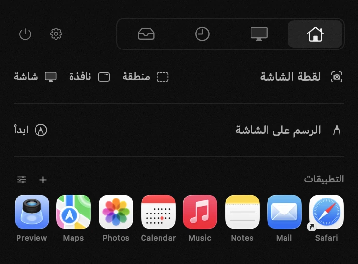 لوحة hop في شريط القوائم على macOS: التطبيقات