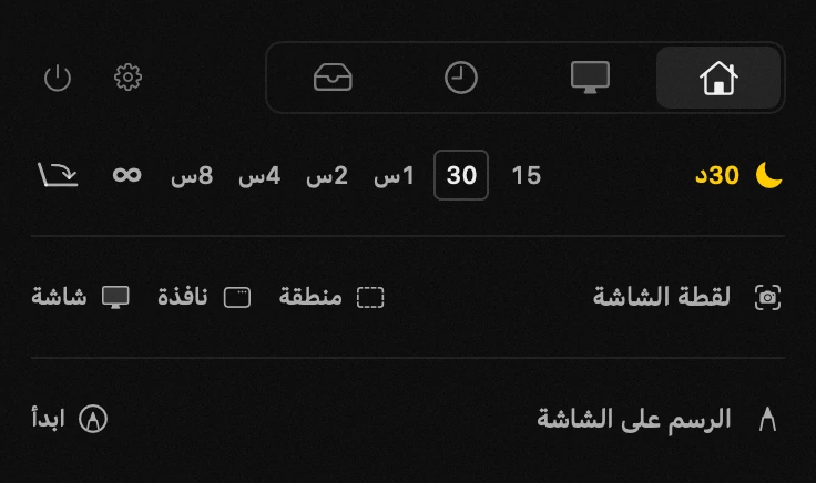اليقظة: واحدة من ثماني عشرة أداة في hop، وكلها تعمل دون اتصال لوحة hop في شريط القوائم على macOS: اليقظة