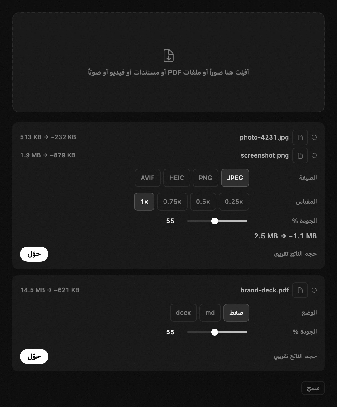 محوّل الملفات: واحدة من ثماني عشرة أداة في hop، وكلها تعمل دون اتصال لوحة hop في شريط القوائم على macOS: محوّل الملفات