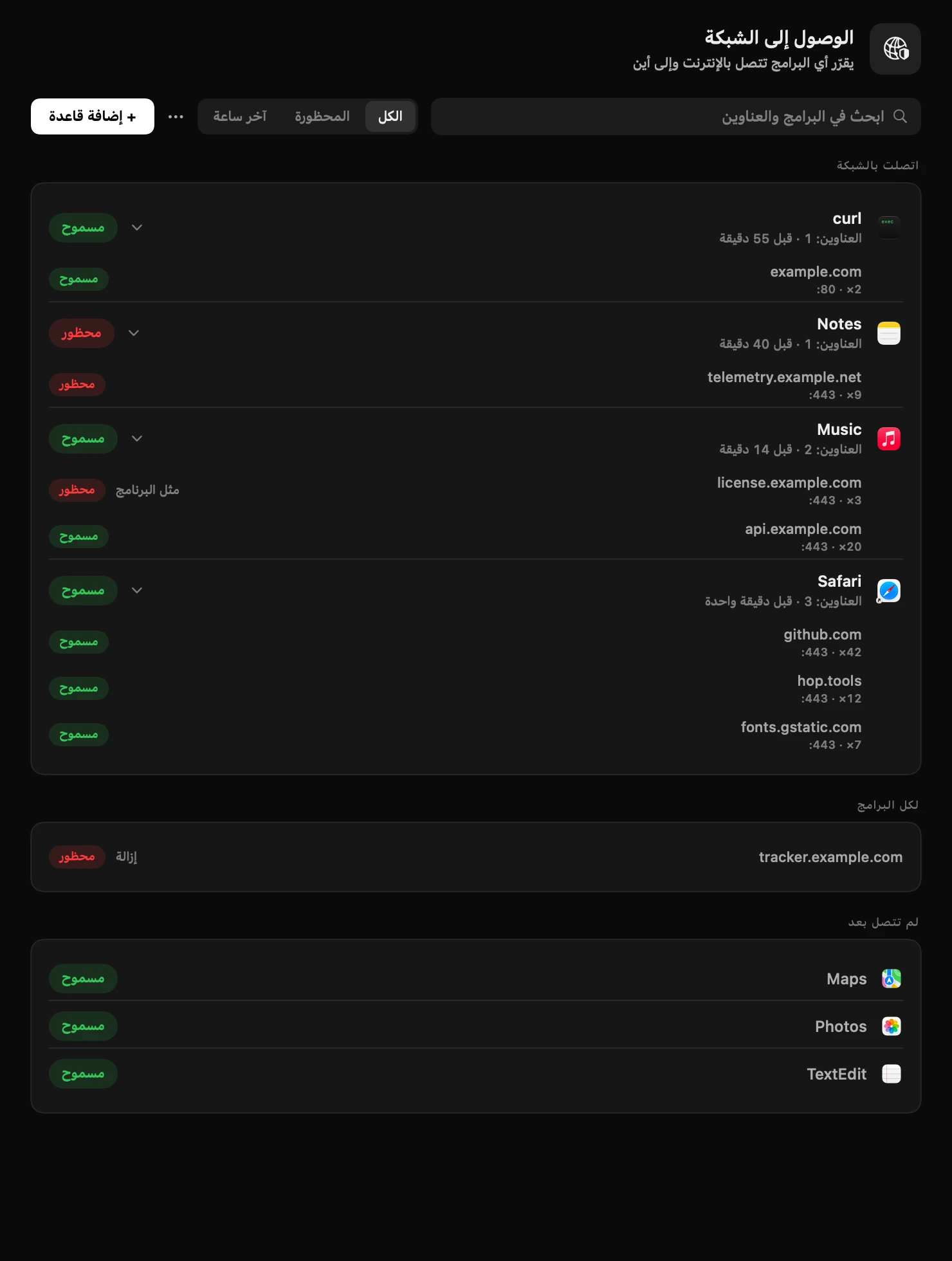 حظر حركة المرور: واحدة من عشرون أداة في hop، وكلها تعمل دون اتصال لوحة hop في شريط القوائم على macOS: حظر حركة المرور