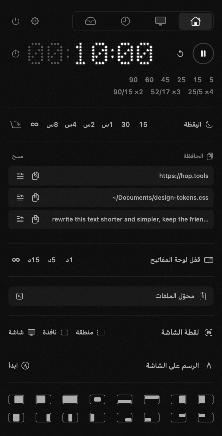 ثماني عشرة أداة في لوحة واحدة بشريط القوائم، بلا حساب وبلا شبكة لوحة hop مفتوحة في شريط القوائم على macOS