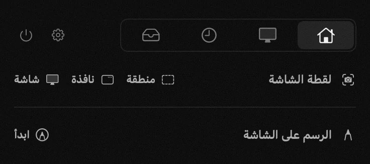 لوحة hop في شريط القوائم على macOS: الإنترنت