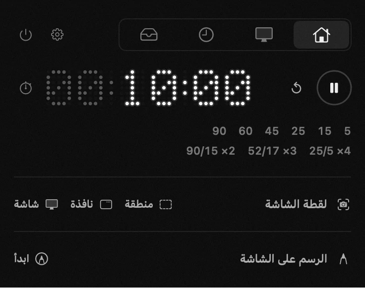 لوحة hop في شريط القوائم على macOS: المؤقّت