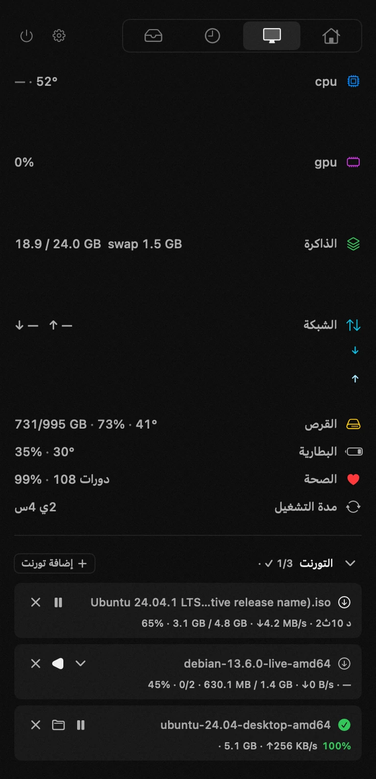 التورنت: واحدة من ثماني عشرة أداة في hop، وكلها تعمل دون اتصال لوحة hop في شريط القوائم على macOS: التورنت