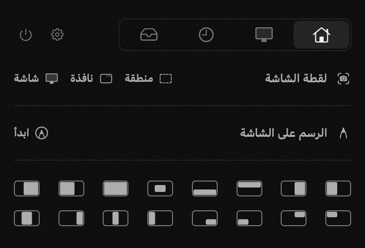 لوحة hop في شريط القوائم على macOS: النوافذ