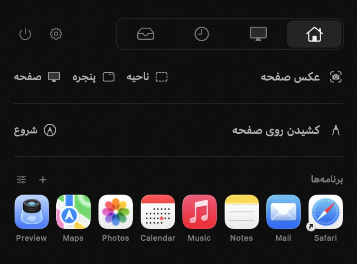 پنل hop در نوار منوی macOS: برنامه‌ها