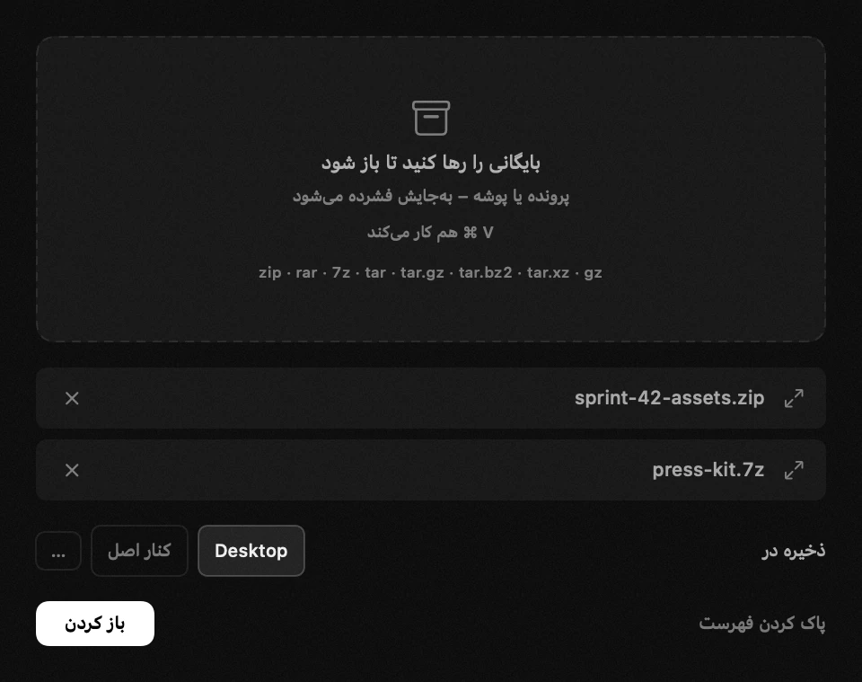 بایگانیها: یکی از هجده ابزار hop، همه بدون اینترنت پنل hop در نوار منوی macOS: بایگانیها