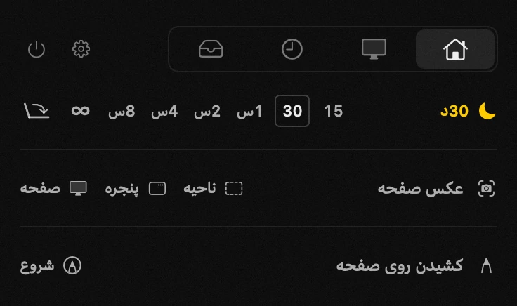 بیداری: یکی از هجده ابزار hop، همه بدون اینترنت پنل hop در نوار منوی macOS: بیداری
