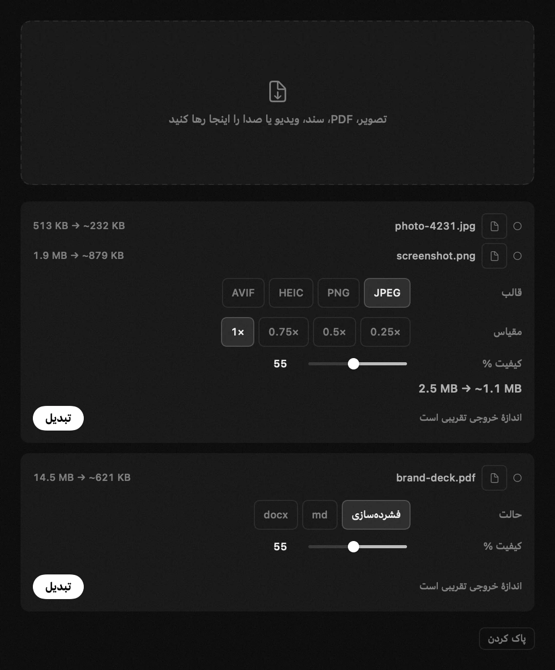 مبدل پرونده: یکی از هجده ابزار hop، همه بدون اینترنت پنل hop در نوار منوی macOS: مبدل پرونده