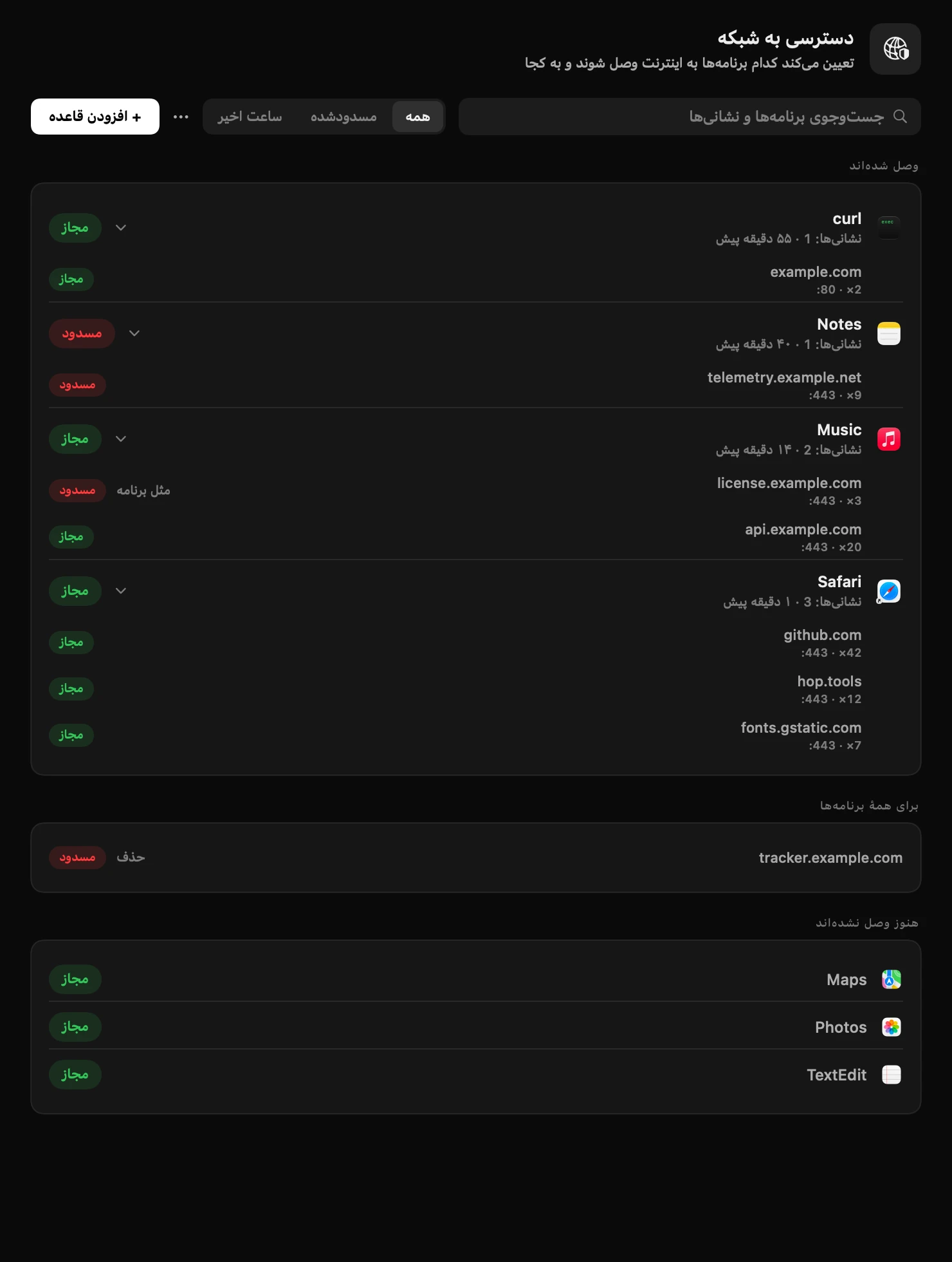 مسدودسازی ترافیک: یکی از نوزده ابزار hop، همه بدون اینترنت پنل hop در نوار منوی macOS: مسدودسازی ترافیک