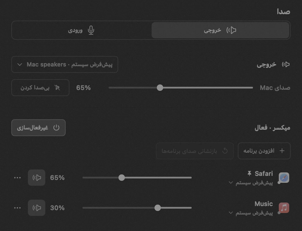 صدا: یکی از بیست ابزار hop، همه بدون اینترنت پنل hop در نوار منوی macOS: صدا