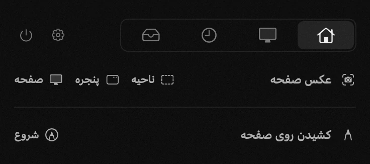 پنل hop در نوار منوی macOS: اینترنت