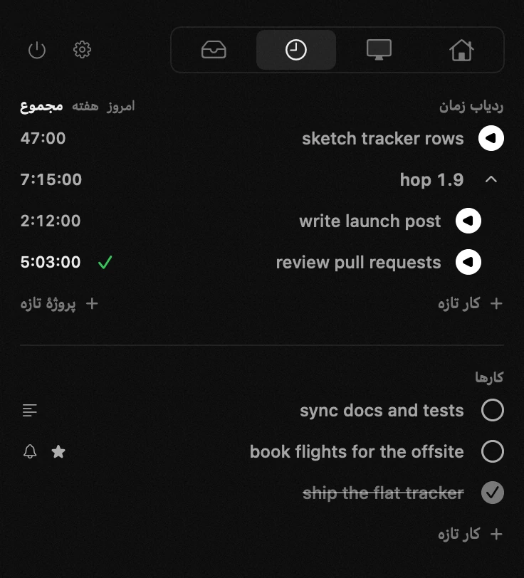 پنل hop در نوار منوی macOS: ردیاب زمان
