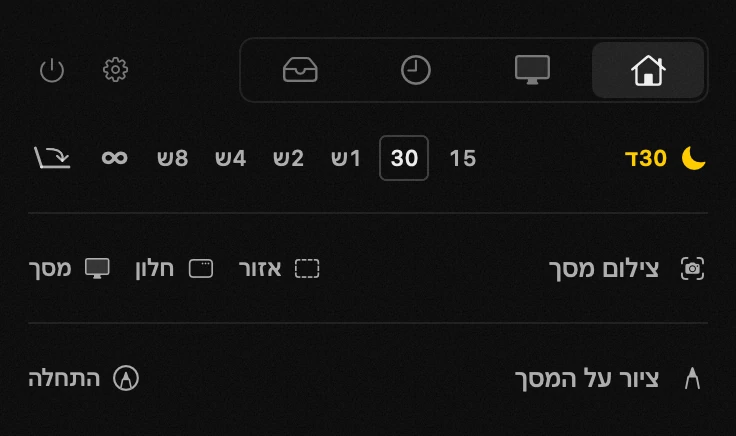 הלוח של hop בשורת התפריטים של macOS: ערנות