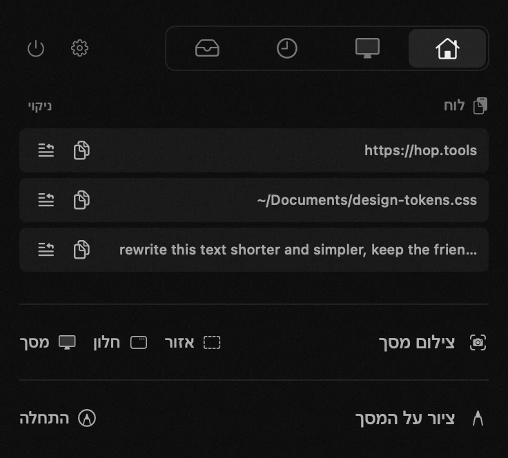 הלוח של hop בשורת התפריטים של macOS: לוח