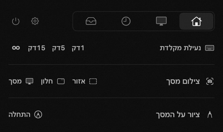 הלוח של hop בשורת התפריטים של macOS: נעילת מקלדת