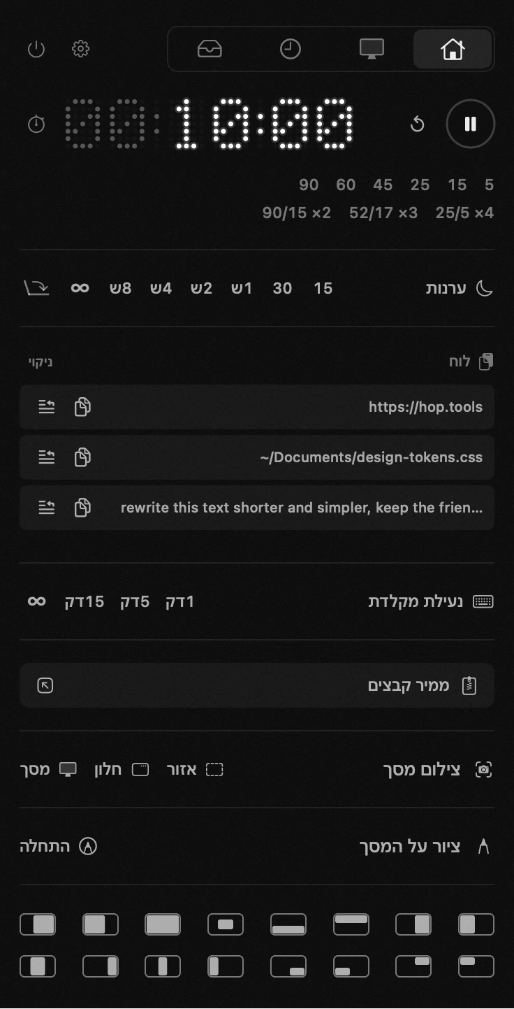 שמונה עשר כלים בלוח אחד בשורת התפריטים, בלי חשבון ובלי רשת הלוח של hop פתוח בשורת התפריטים של macOS