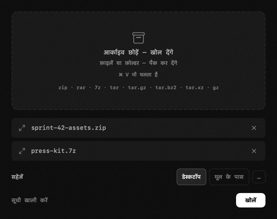 macOS मेनू बार में hop पैनल: फ़ाइल आर्काइव