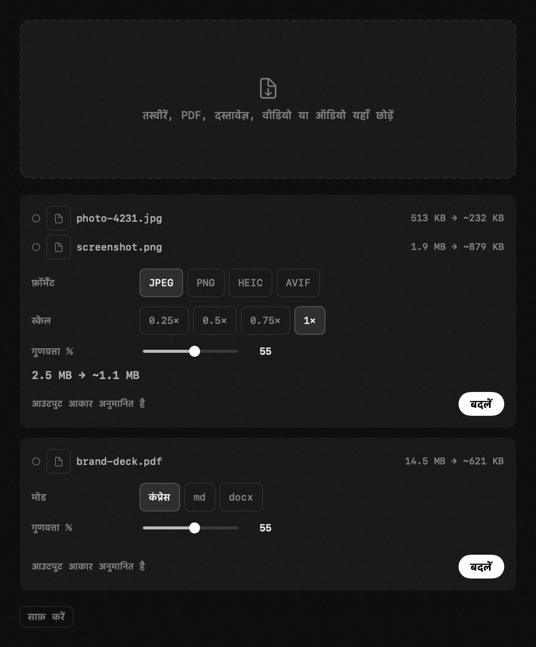 बदलें और छोटा करें: hop के अठारह टूल में से एक, सभी ऑफ़लाइन macOS मेनू बार में hop पैनल: बदलें और छोटा करें