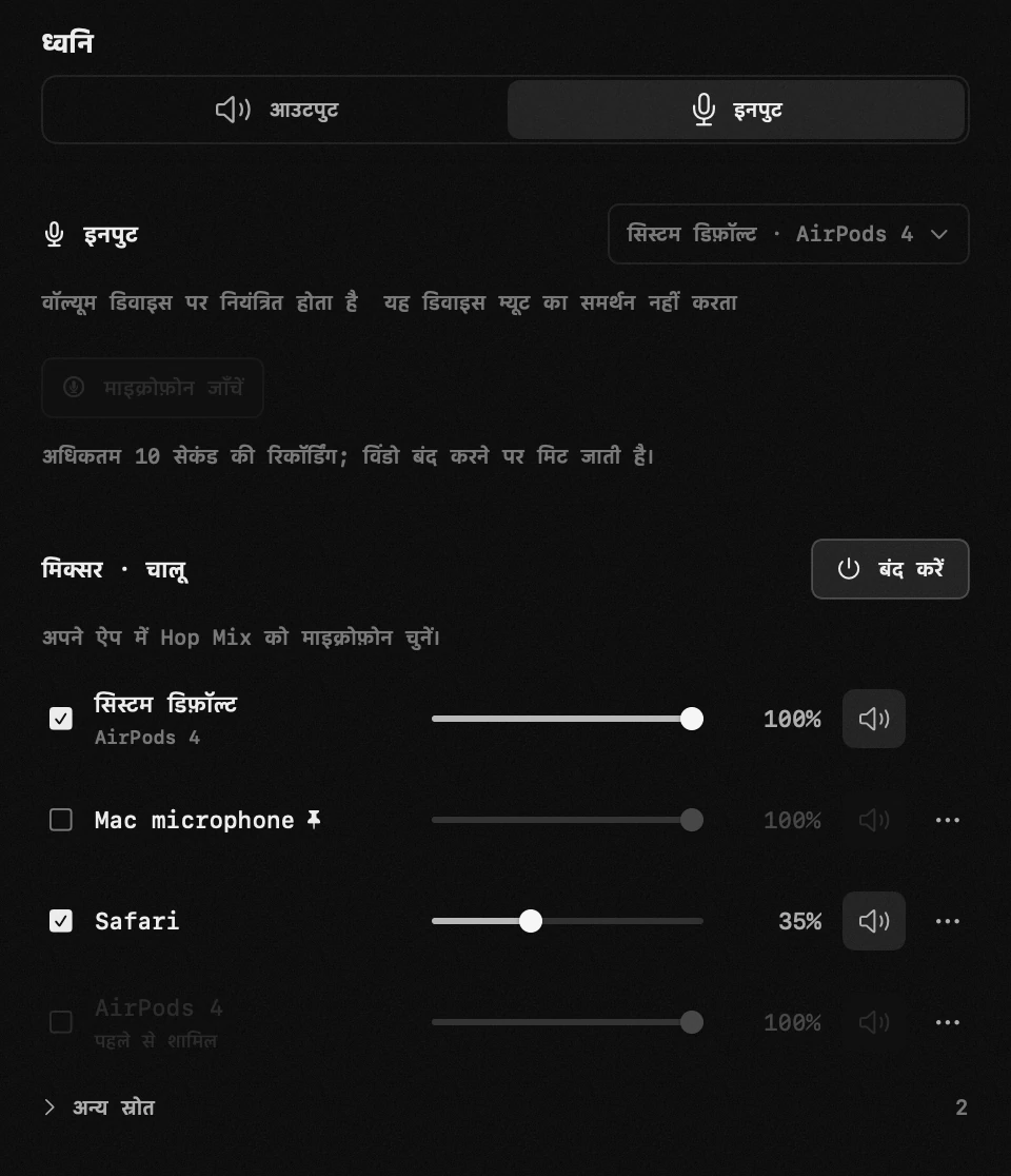 ध्वनि · Hop Mix