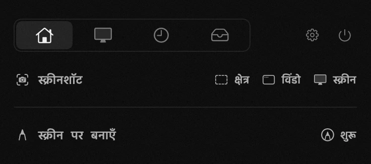 macOS मेनू बार में hop पैनल: इंटरनेट