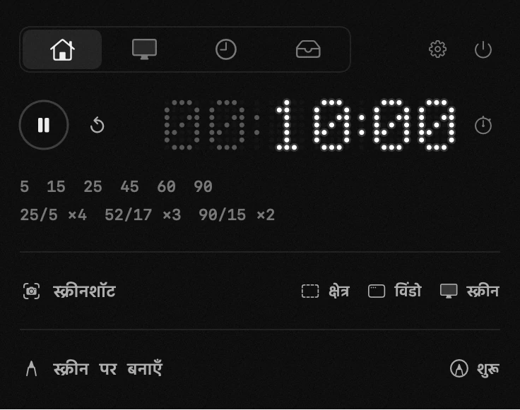 macOS मेनू बार में hop पैनल: टाइमर
