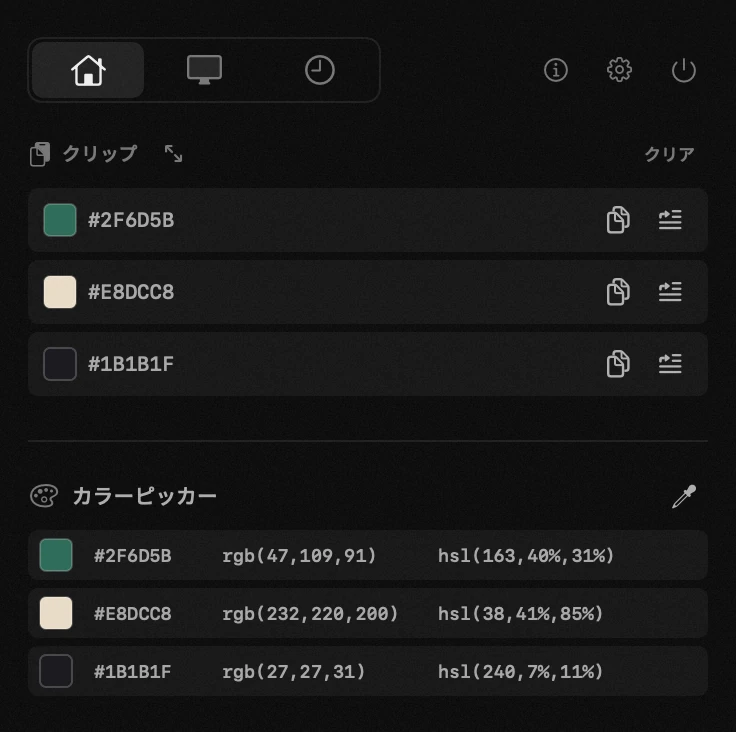 カラー