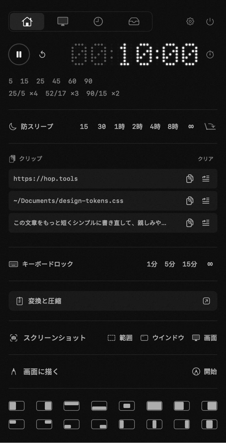 メニューバーのパネルに十九のツール、アカウントもネットも不要 macOS のメニューバーで開いた hop のパネル