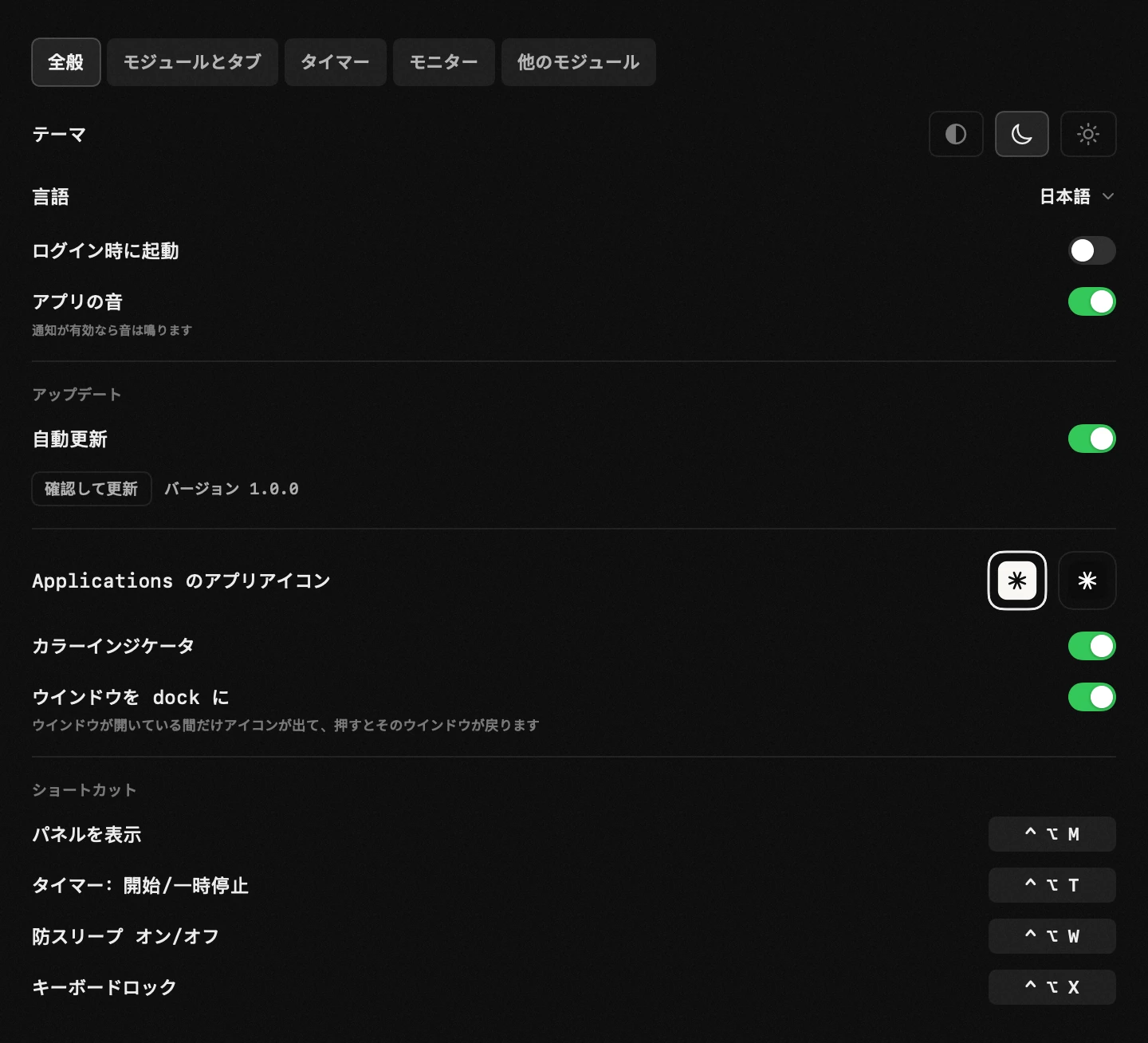 自分好みに設定