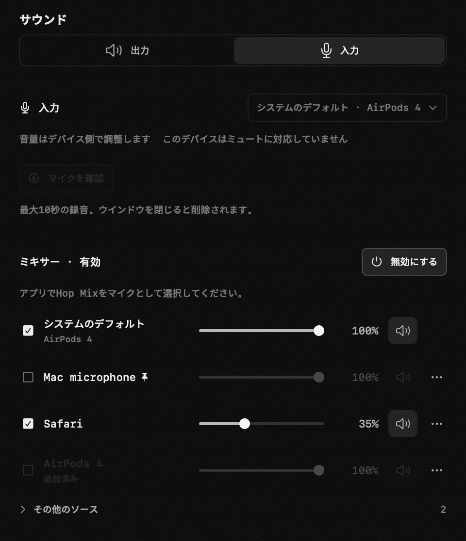 サウンド · Hop Mix
