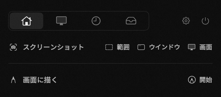 ネット:hop の十九のツールのひとつ、すべてオフラインで動作 macOS のメニューバーの hop パネル:ネット