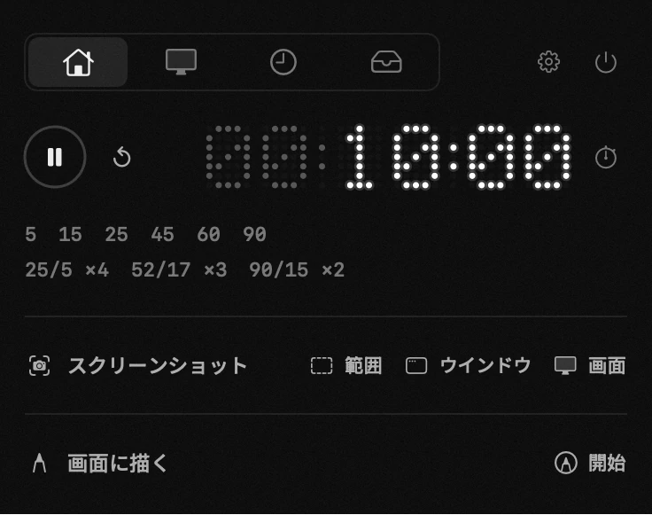 タイマー:hop の十九のツールのひとつ、すべてオフラインで動作 macOS のメニューバーの hop パネル:タイマー