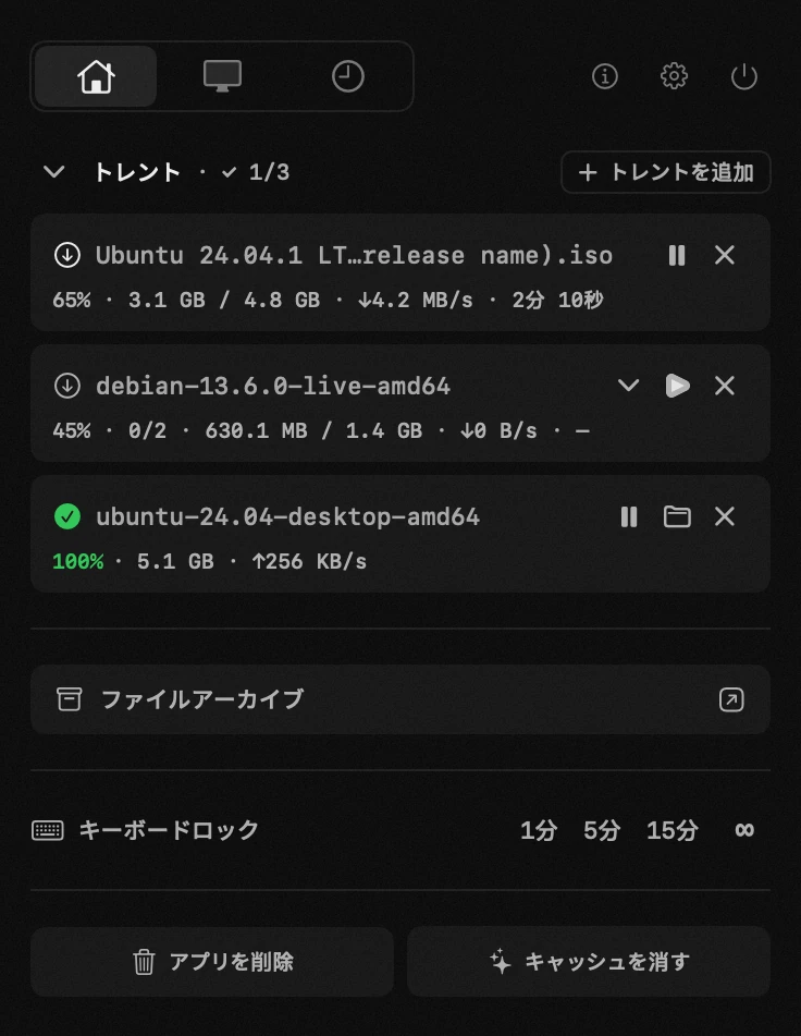 トレント