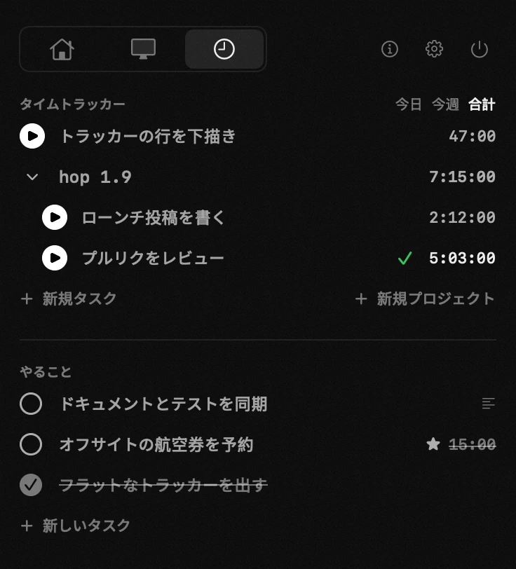 トラッカー
