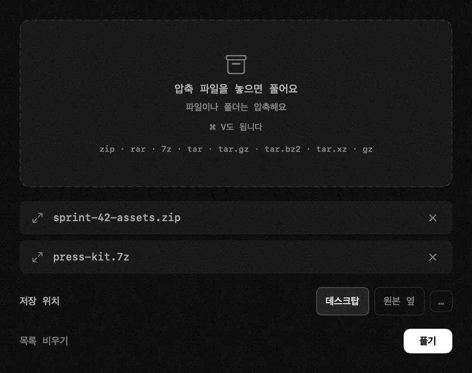 macOS 메뉴 막대의 hop 패널: 파일 압축