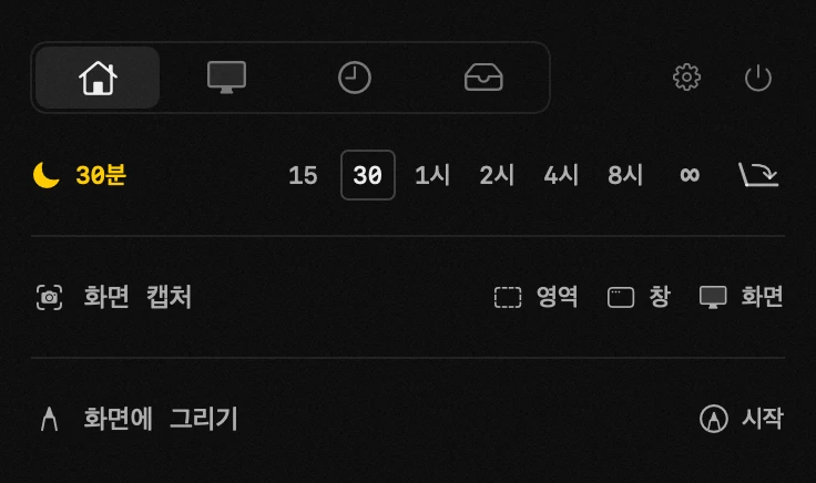 깨우기: hop의 18가지 도구 중 하나, 모두 오프라인에서 작동 macOS 메뉴 막대의 hop 패널: 깨우기