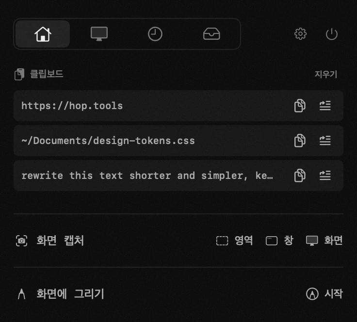 클립보드: hop의 18가지 도구 중 하나, 모두 오프라인에서 작동 macOS 메뉴 막대의 hop 패널: 클립보드