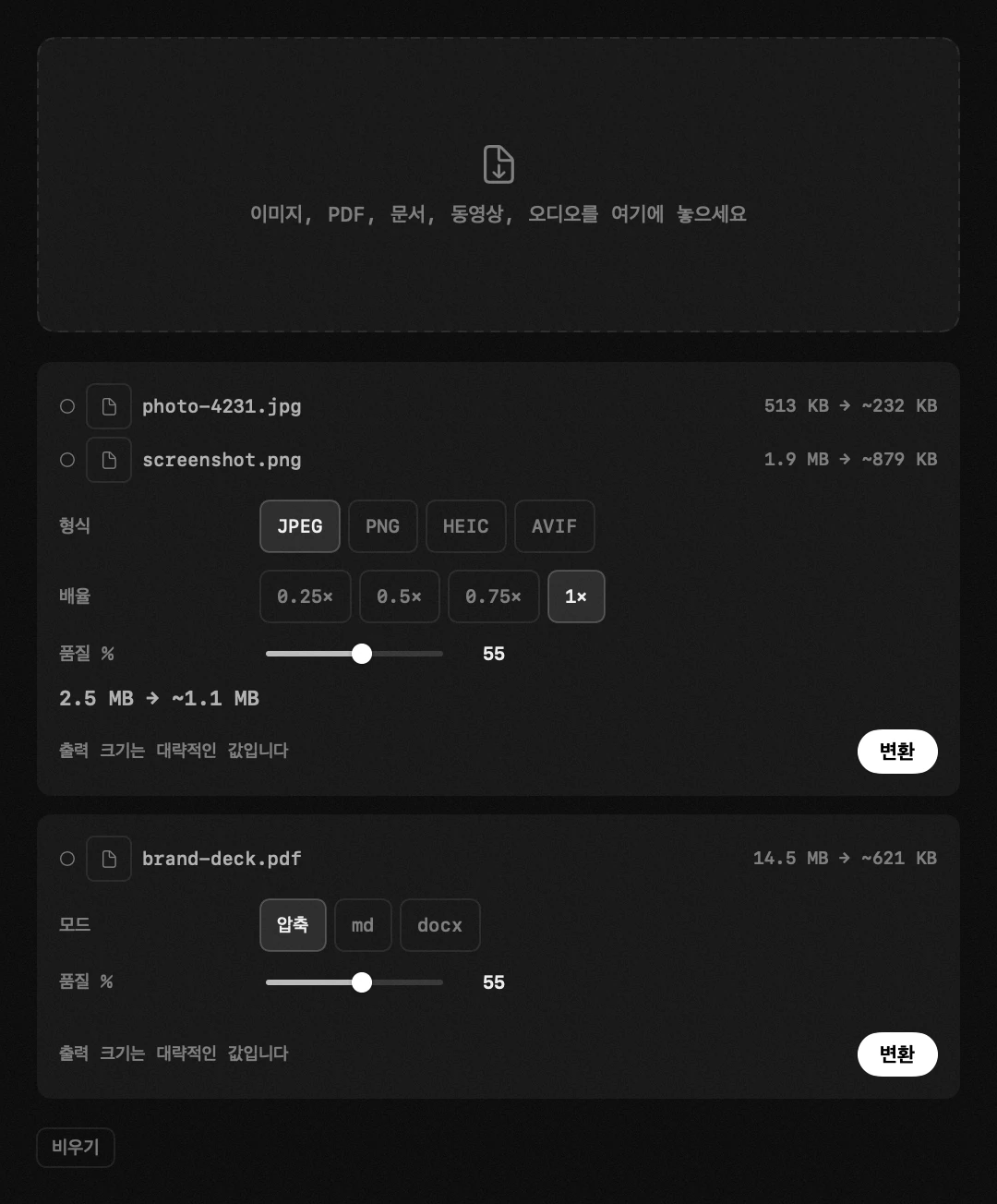 변환과 압축: hop의 18가지 도구 중 하나, 모두 오프라인에서 작동 macOS 메뉴 막대의 hop 패널: 변환과 압축