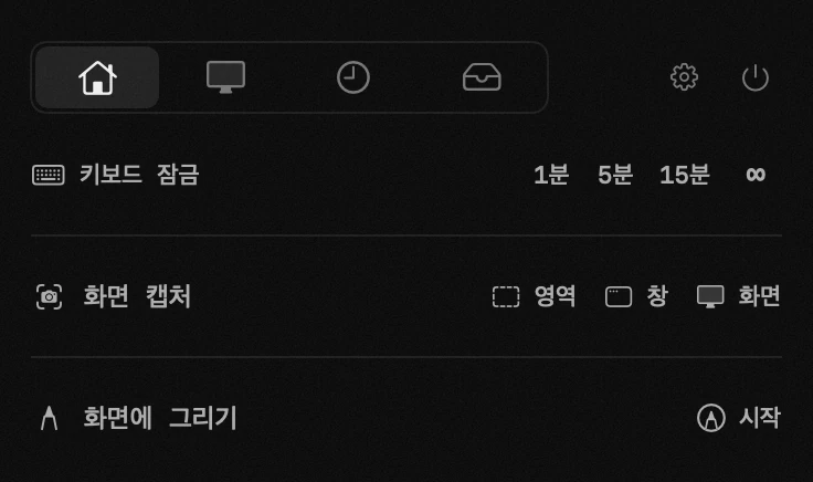 macOS 메뉴 막대의 hop 패널: 키보드 잠금