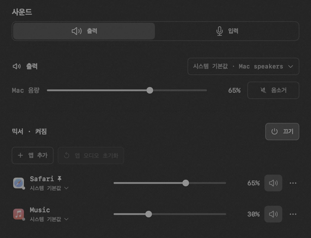 사운드: hop의 20가지 도구 중 하나, 모두 오프라인에서 작동 macOS 메뉴 막대의 hop 패널: 사운드