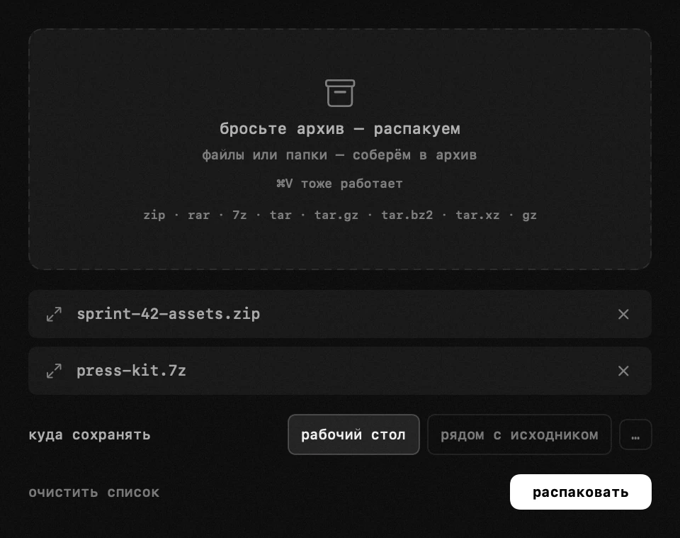 архивы