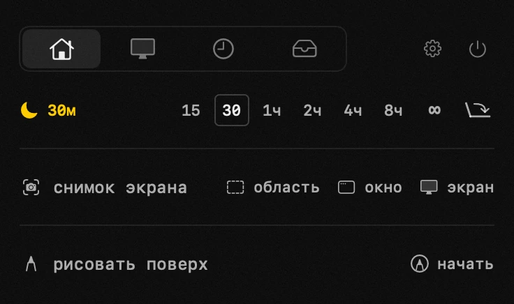 запрет сна: один из девятнадцати инструментов hop, все работают офлайн панель hop в строке меню macOS: запрет сна