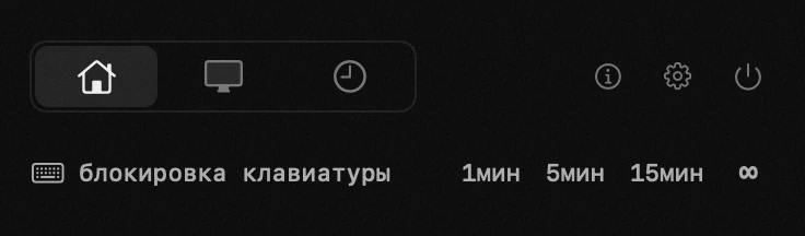 блокировка