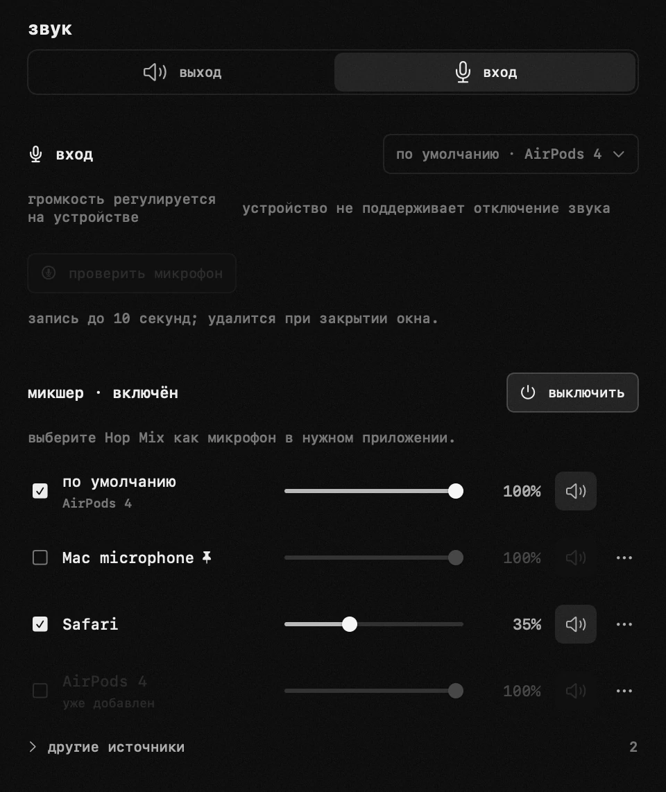 звук · Hop Mix
