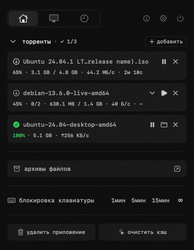 торренты