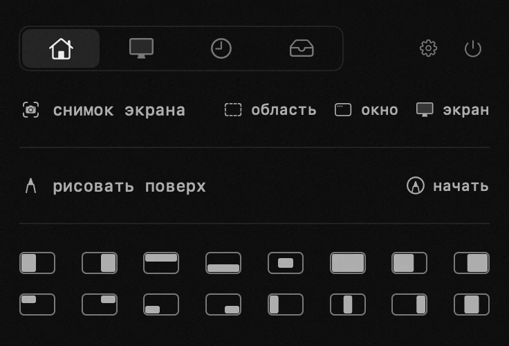 окна: один из девятнадцати инструментов hop, все работают офлайн панель hop в строке меню macOS: окна