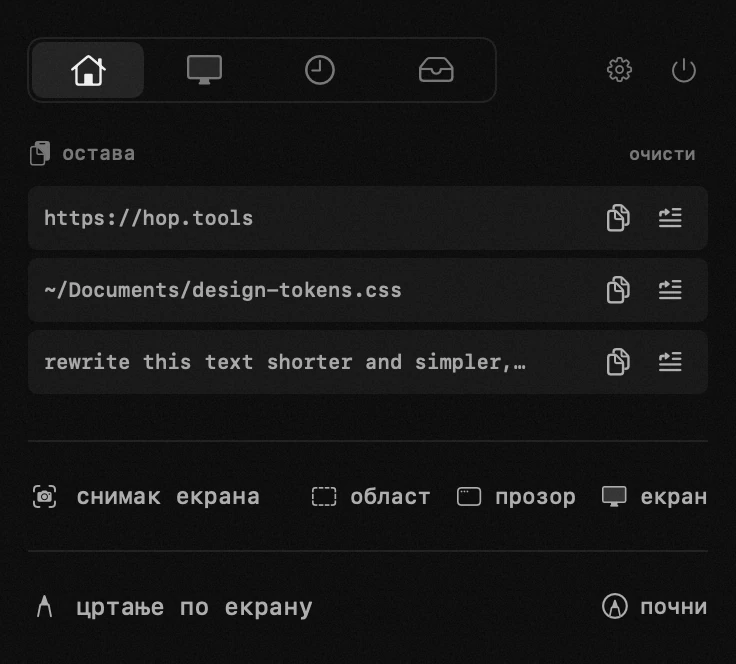 панел hop у траци менија на macOS-у: историја оставе