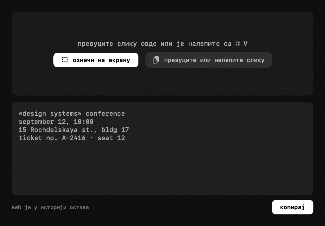 панел hop у траци менија на macOS-у: препознавање текста
