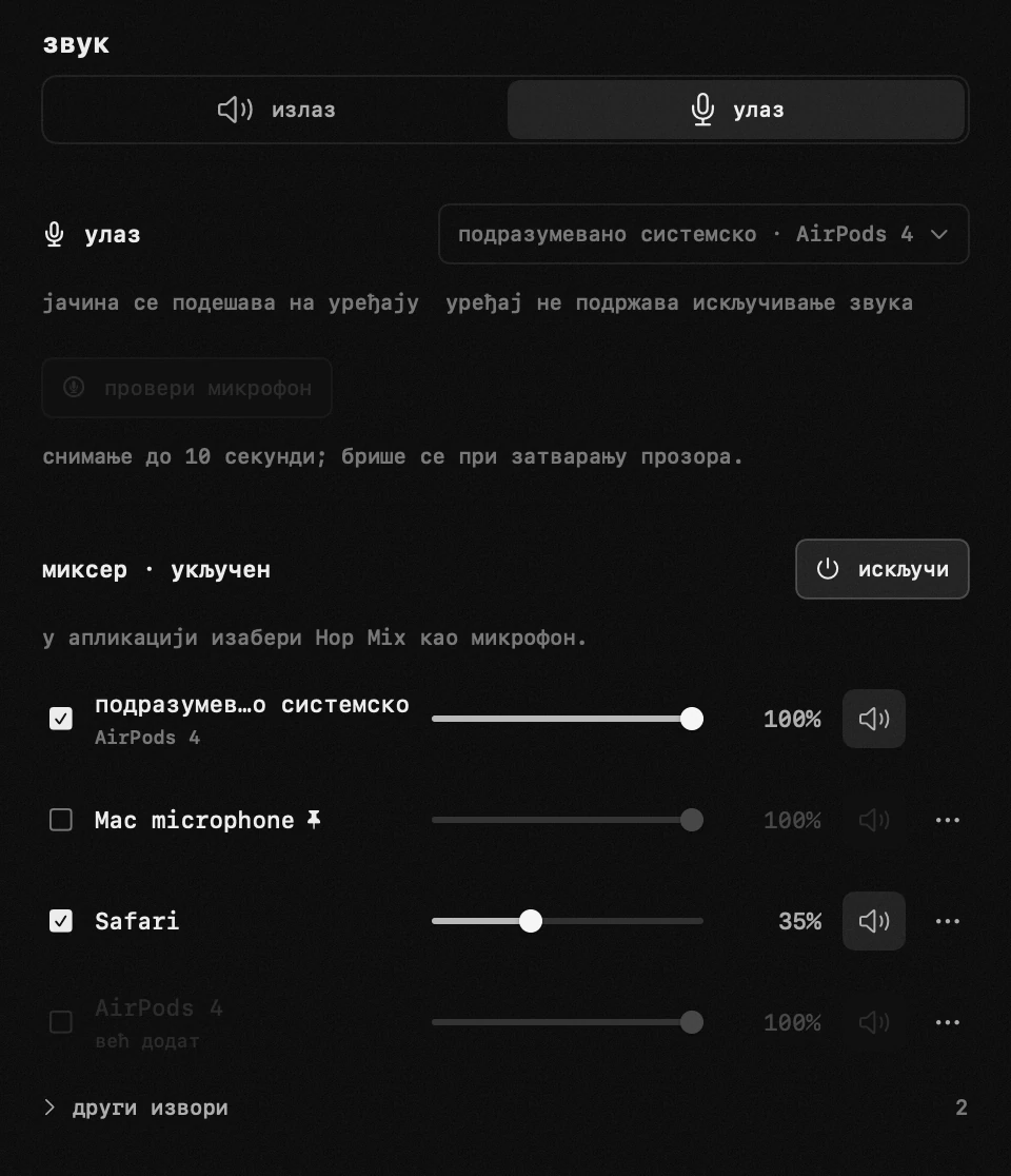 звук · Hop Mix