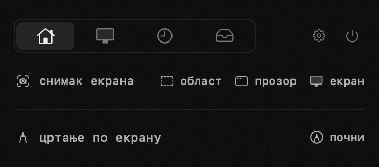 панел hop у траци менија на macOS-у: тест брзине